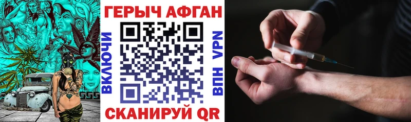 ГЕРОИН афганец  Новоузенск 