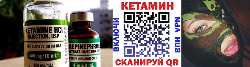 Кетамин ketamine где купить Новоузенск