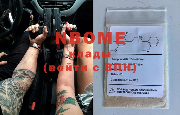 марки nbome Аркадак