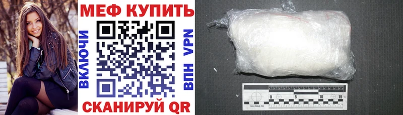 Мефедрон кристаллы Новоузенск