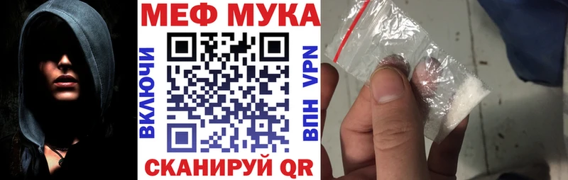 МЯУ-МЯУ кристаллы Новоузенск